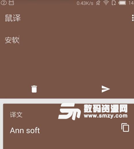 鼠译Mouse翻译软件中文免费版(实用的翻译软件) v1.7.0 安卓版