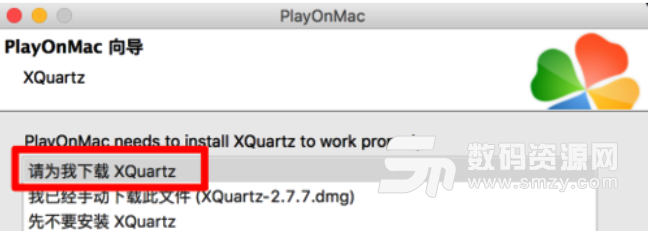 Mac如何使用playonMac运行EXE文件位置。