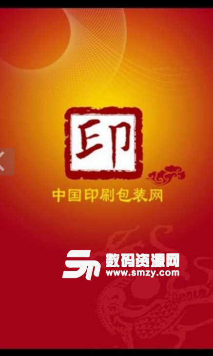 中国印刷包装网安卓免费版(印刷包装资讯app) v4.3.2 最新版