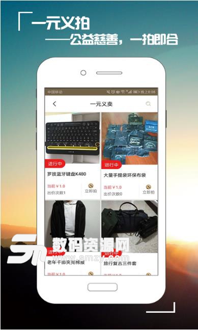线头公益手机版(全球最大的华人公益平台) v6.3 安卓版