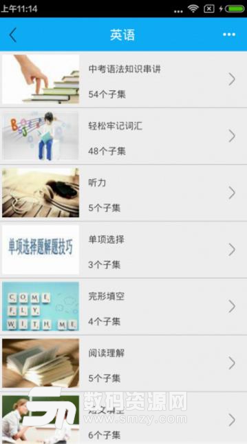 中考高手安卓最新版(中考学习应用) v3.4.0 手机版