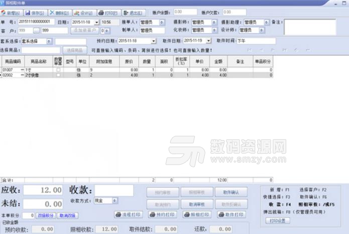 零天彩扩管理系统PC版