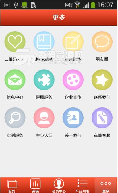 深圳保洁网最新版(保洁行业服务) v1.1 安卓版