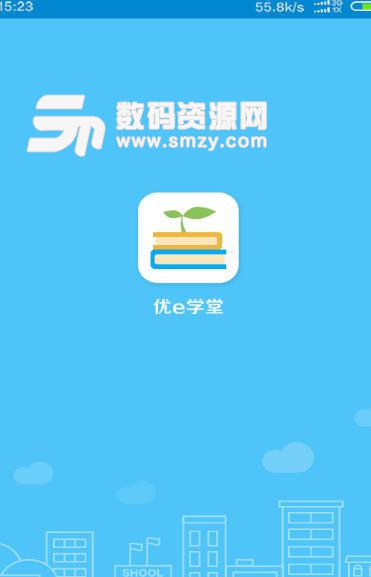 优e学堂APP安卓版(学习教育平台) v2.3.3 手机版