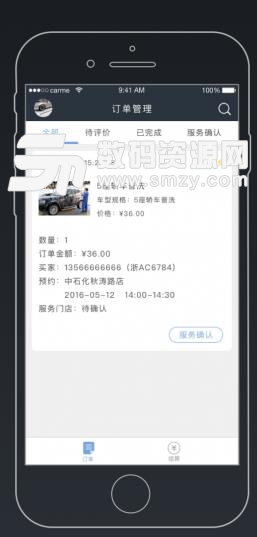 卡米汽车商家版(手机办公管理) v1.6.4 安卓版