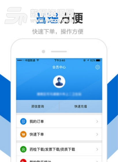 创美e药app官方版(手机买药商城) v1.9.0 安卓版