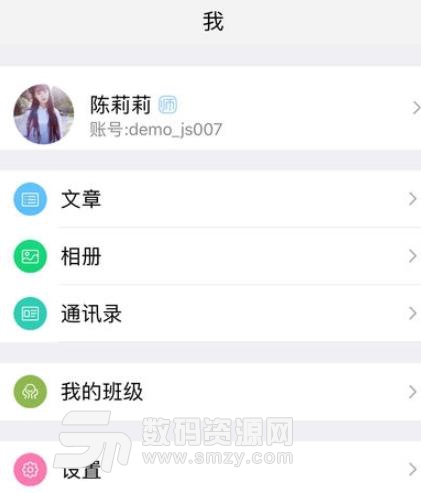 智慧学习广场学生端app(一师一课堂) v4.4 安卓手机版