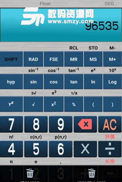 学生科学计算器安卓版(学生多功能计算器) v1.3 手机版