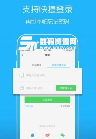 溧阳论坛app手机版(新溧阳论坛触屏版) v2.6 安卓版