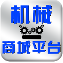 机械商城平台APP(最全面的机械产品资源) v1.2 安卓版