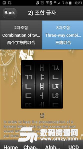 韩语初学者最新手机版(韩语基础学习) v1.0 安卓版