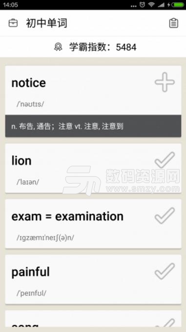 初中英语背单词安卓免费版(初中英语学习应用) v1.0 手机版