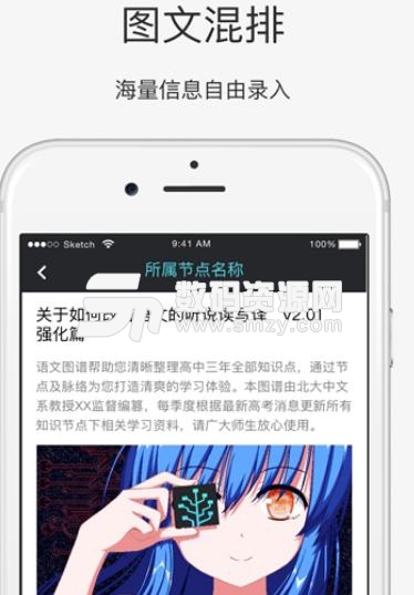 技能树app免费版(思维导图手机工具) v1.2 安卓版