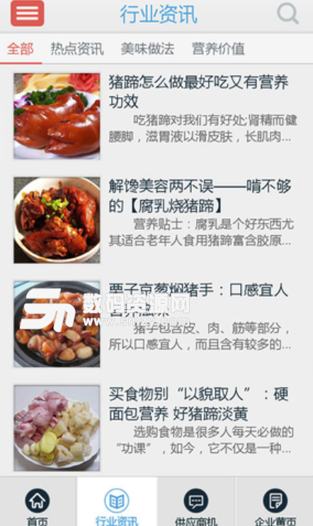 秘制猪蹄app安卓正式版(展示猪蹄美食文化) v4.3.2 最新版