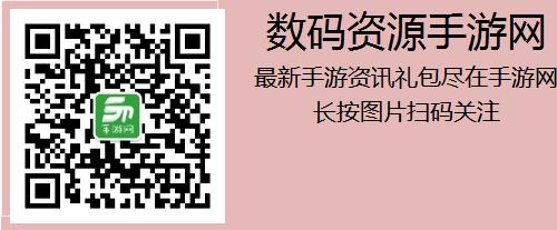 破晓黎明手游最科学刷精力攻略二维码