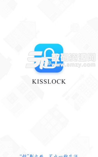 KissLock安卓官方版(智能化门锁设备软件) v2.4.1 手机版
