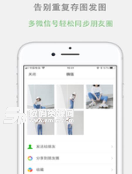 微商云库app(上传高清大图) v1.2.4 安卓手机版