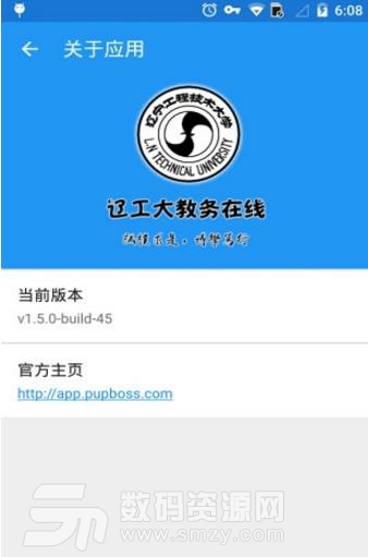 我的教务在线Android版(辽宁工程技术大学教务app) v3.6.29 手机版