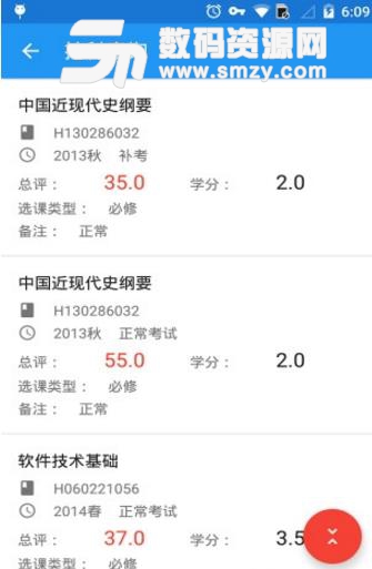 我的教务在线Android版(辽宁工程技术大学教务app) v3.6.29 手机版