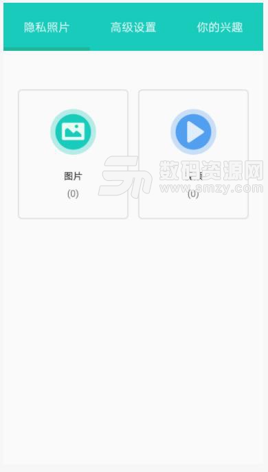 私享相册app(加密相册) v18.7.03 安卓手机版