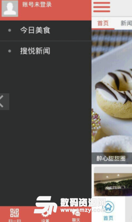 今日美食安卓正式版(美食大全app) v4.2.2 手机版