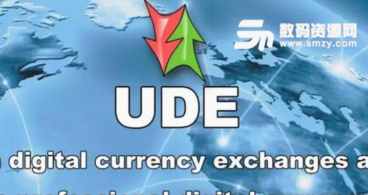 UDE利差交易软件手机版(区块链货币交易) v1.4 安卓版