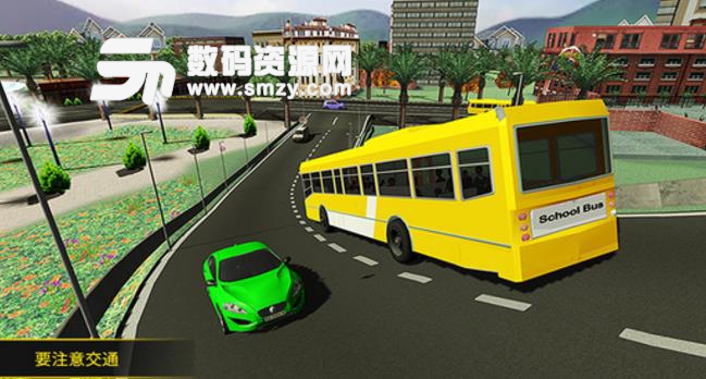 3d校车司机手机版(模拟驾驶游戏) v1.8 Android版