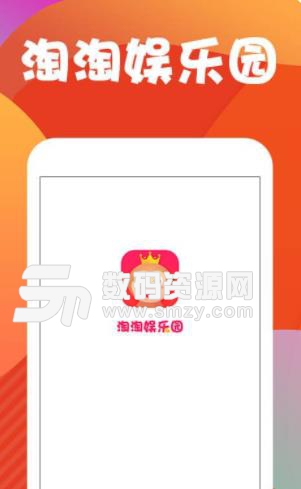 淘淘娱乐园安卓版(淘宝内部优惠券) v1.2 手机版