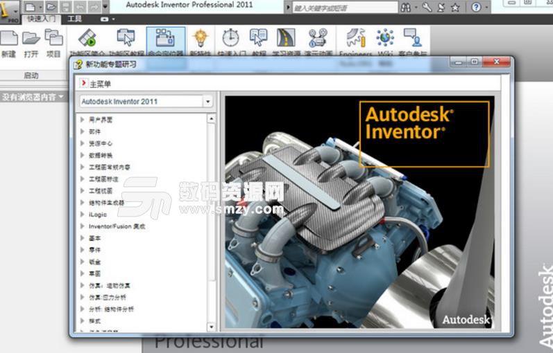 AutoDesk inventor和SolidWorks两款软件哪个好
