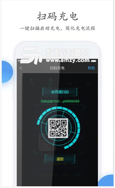 特瓦特充电app(电动汽车续航) v1.12.9 安卓版