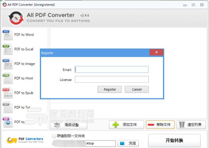 All PDF Converter绿色版