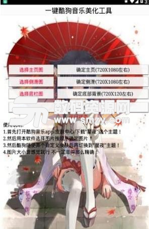 柠檬宝盒安卓版(手机美化辅助) v1.4 免费版