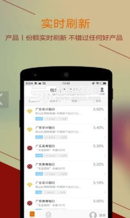 钱先生免费版(银行理财app) v7.3.7 安卓版