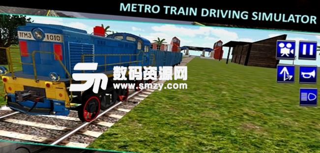 地铁列车模拟器手机版(模拟游戏) v1.3 安卓版
