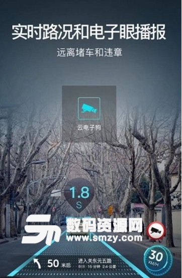 极目启行app(全景AR导航) v3.5.2 手机版