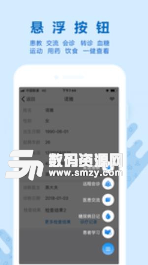 诺云糖医版app(远程会诊) v1.2 安卓手机版