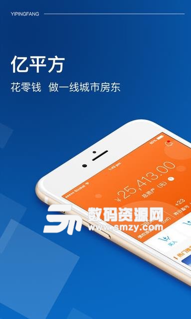 亿平方app安卓版(债券交易) v1.1 手机版