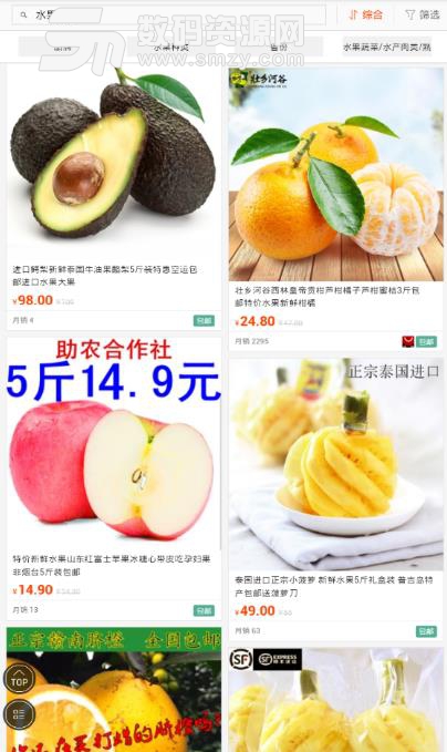 全民吃水果安卓版(社区水果快送) v1.1.0 免费版