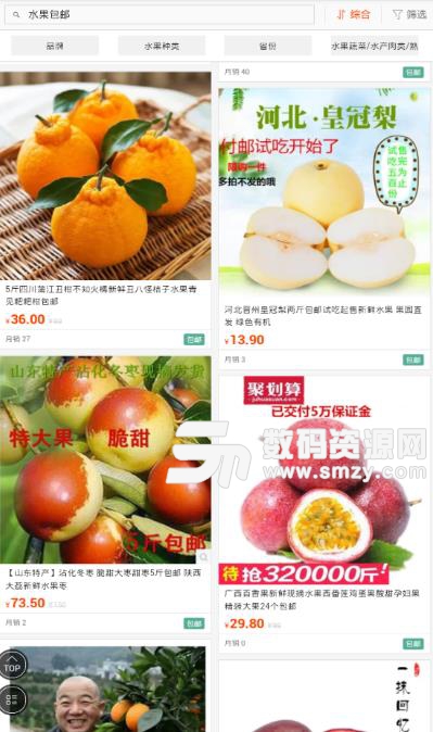 全民吃水果安卓版(社区水果快送) v1.1.0 免费版