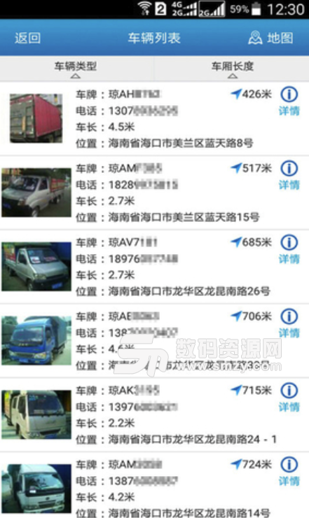 114货车在线安卓版(全国城市货车搜索引擎) v6.3.1 手机版