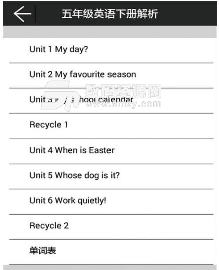 五年级英语下册解析最新版(英语学习) v1.8.8 安卓版