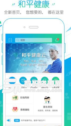 和平健康APP官方版(健康医疗服务) v3.504 安卓版