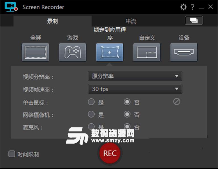 Screen Recorder 3激活码大全破解版