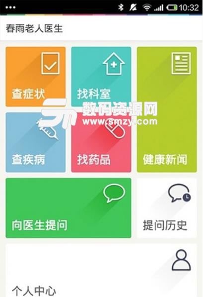春雨老人医生安卓免费版(医疗健康管理) v4.9.0 手机版