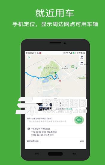 碧为新能源APP最新版(手机租车服务) v2.8.0 安卓版