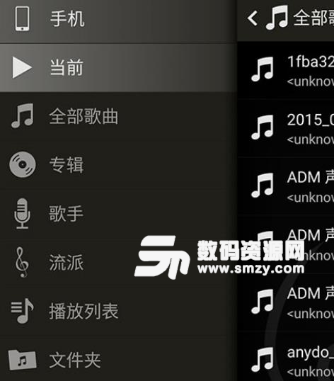 变色龙音乐播放器最新版(小巧的音乐播放app) v4.93 安卓版