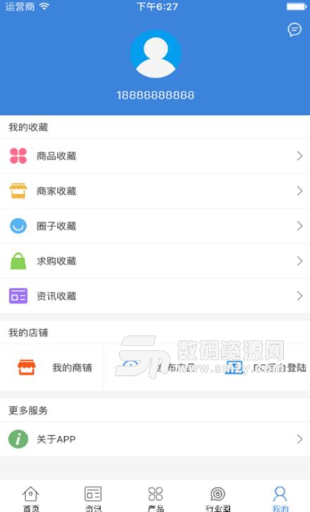 中国防震包装交易平台安卓版(防震包装行业资讯) v2.1 最新版
