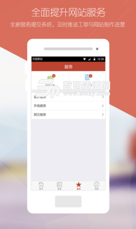 云梦助手app手机版(网站后台管理软件) v2.7 安卓版