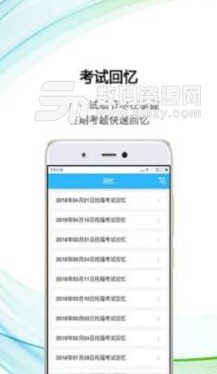 新航道托福APP安卓版(出国语言学习培训) v1.1.1 手机版