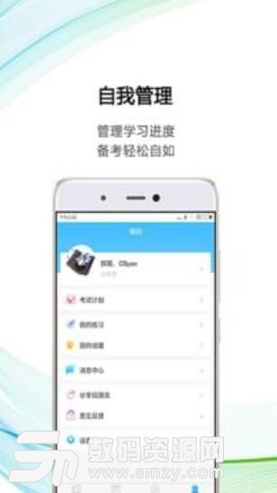 新航道托福APP安卓版(出国语言学习培训) v1.1.1 手机版